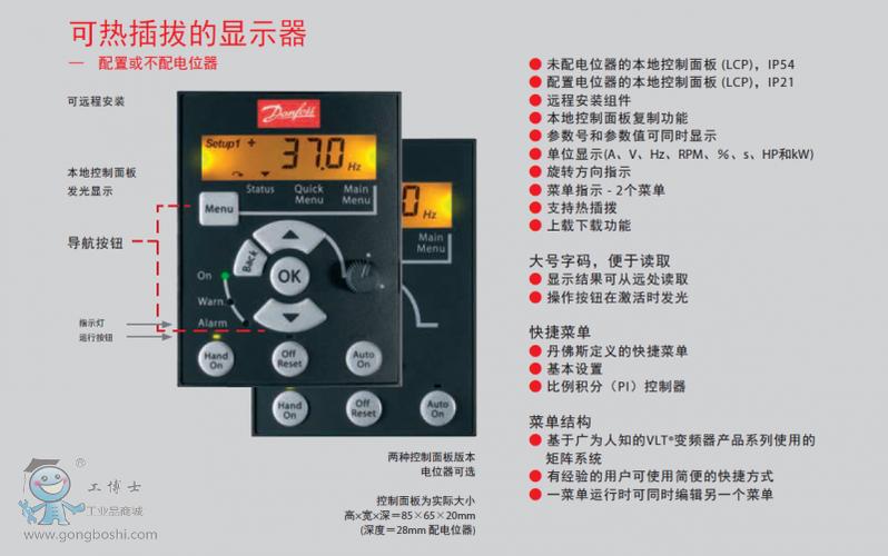 丹佛斯变频器官网