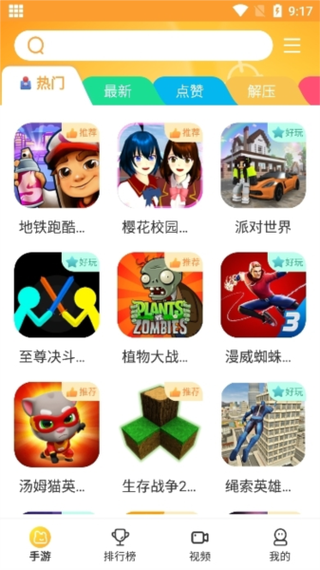 畅玩乐园官方入口