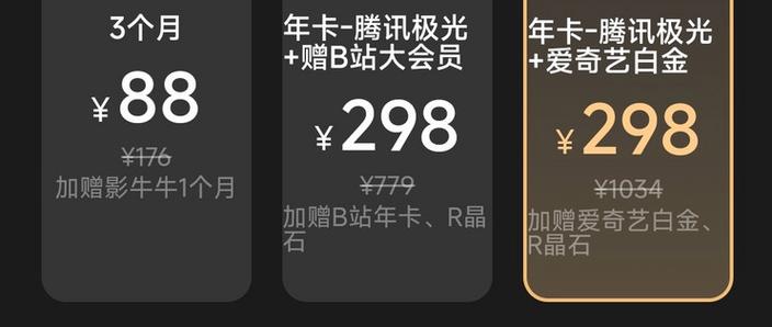 电视怎么买会员