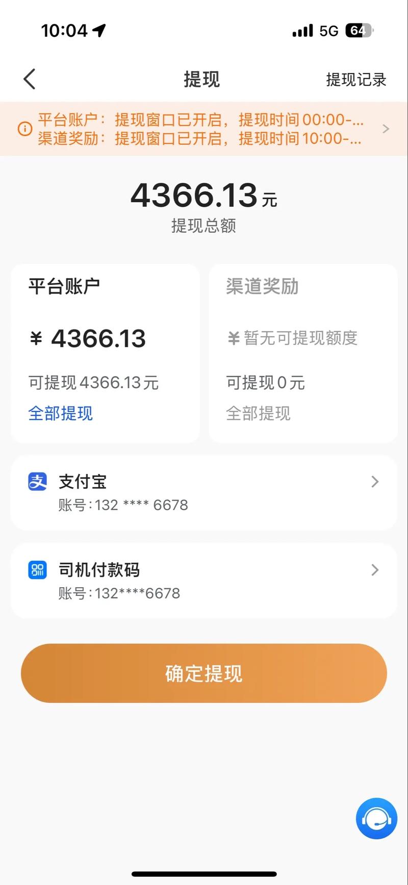 招财猫提现一直在审核
