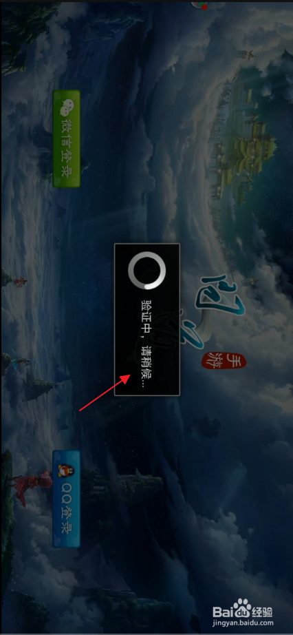 问道实名认证