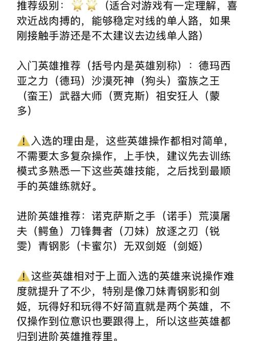 英雄联盟手游攻略大全新手入门