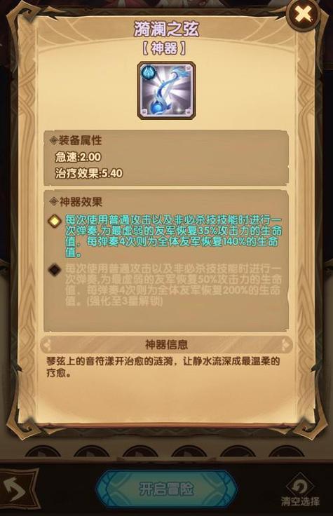 剑与远征藏品和神器