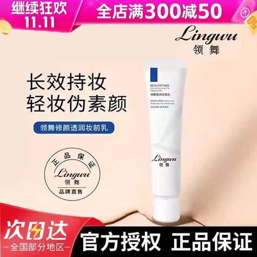 隔离和妆前乳都要用吗