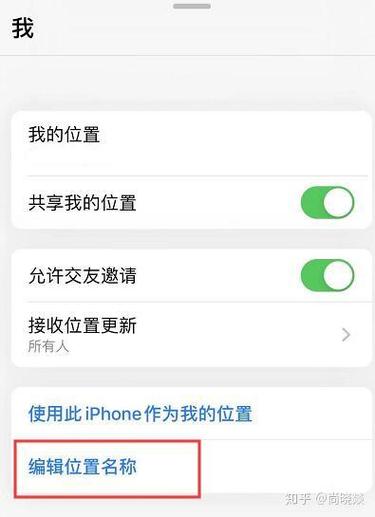 查找我的朋友app不见了