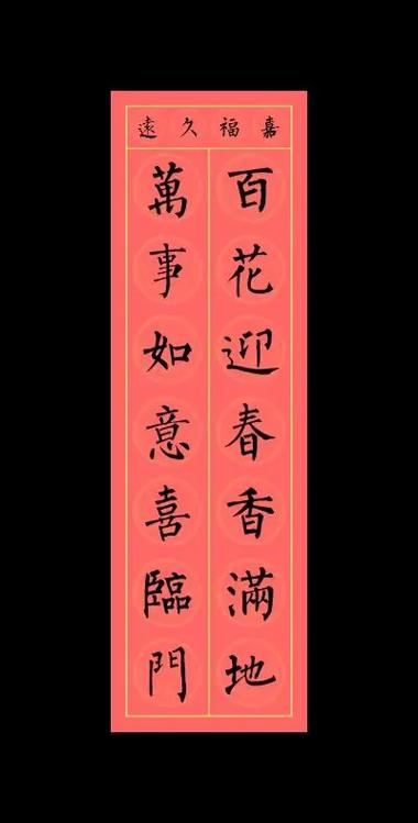 1O副春联