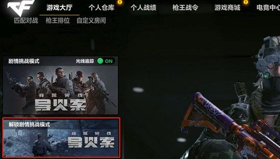 cfhd登录界面