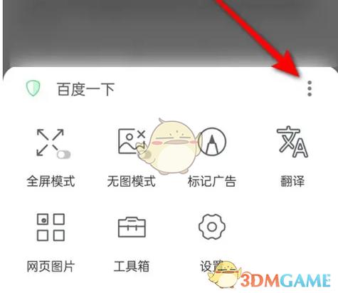 如何缩小网页显示比例