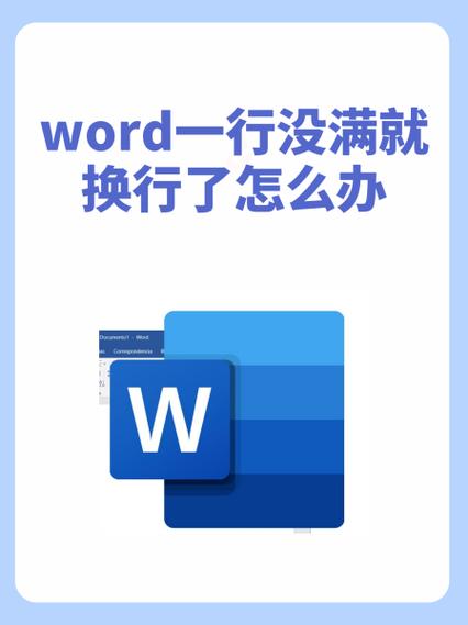 word一页没满就换页了怎么办