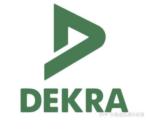 dekra德凯认证