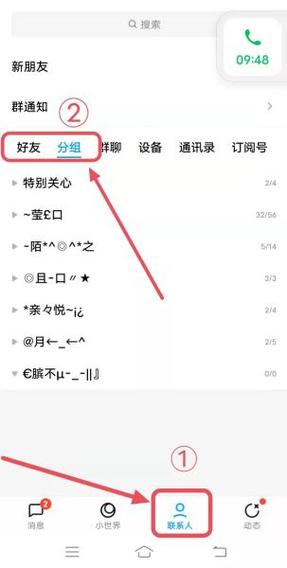 qq拉黑陌生人的步骤