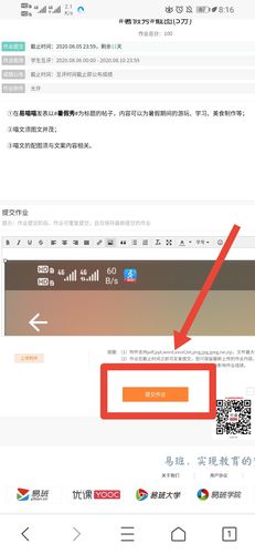 人人通怎样绑定两个孩子