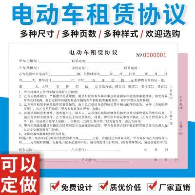 电动车租赁合同合法吗