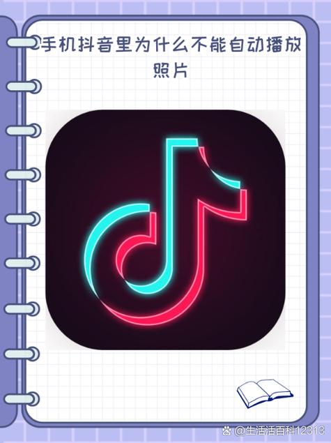 为什么抖音不会自动播放了