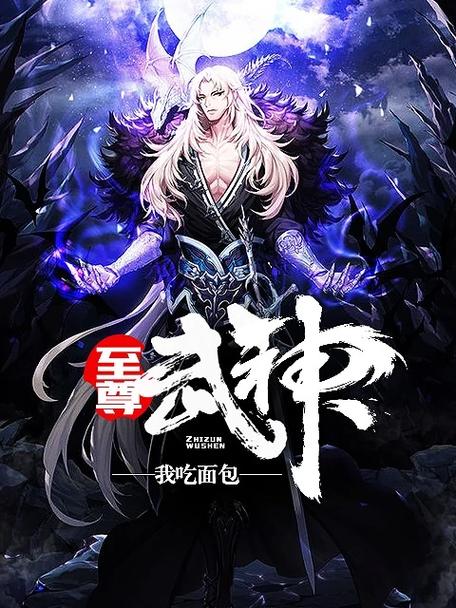武神至尊笔趣阁无弹窗
