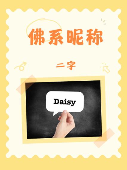 带“念”的昵称