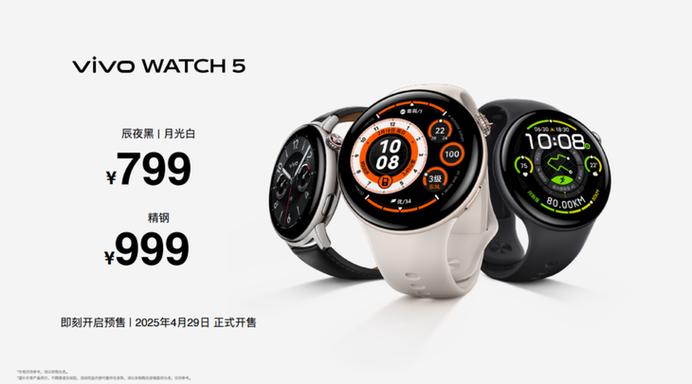 vivowatch5多少钱游戏截图