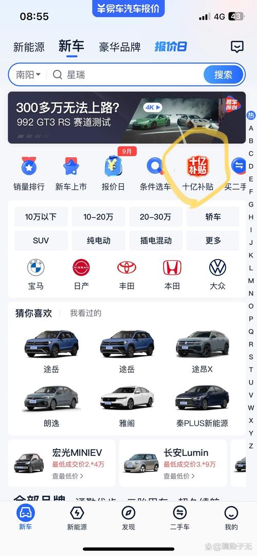 易台车1.25.12下载