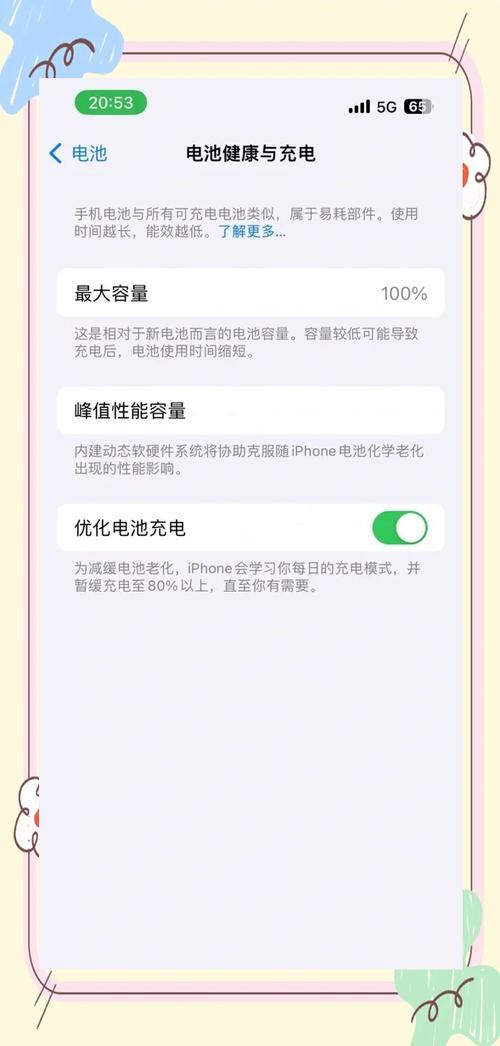 苹果13怎么预约换电池