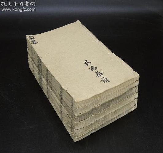 孟子集注图片