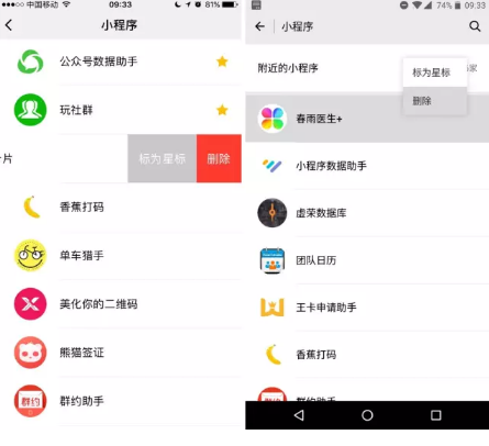 微信小程序桌球瞄准器