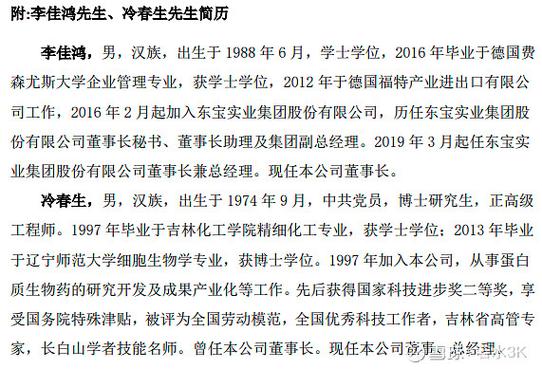 晨宇集团董事长个人简历