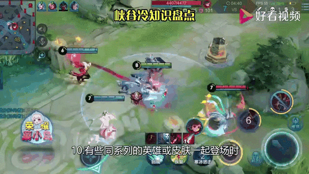 王者荣耀各类实用小知识
