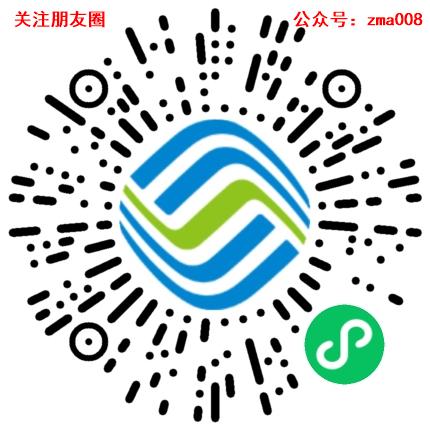 微信中国移动公众号