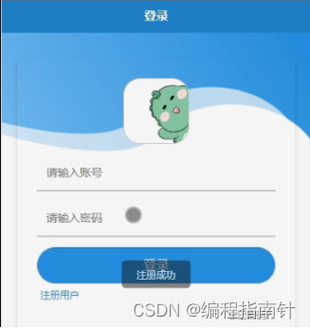 代刷免密码登录后门