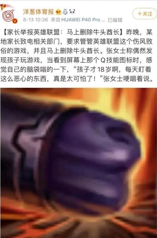 lol牛头q技能图标