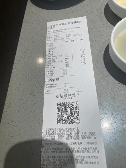 海底捞三人多少钱图标