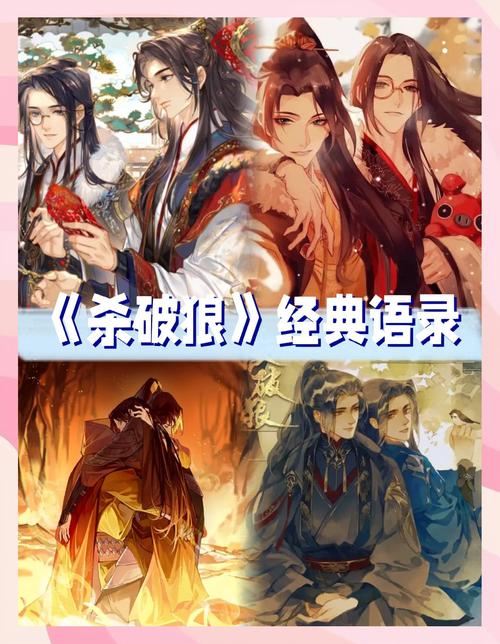 全球大地主是我杀破狼写的么