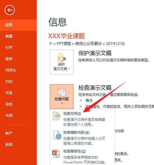 word批注怎么关闭缩略图