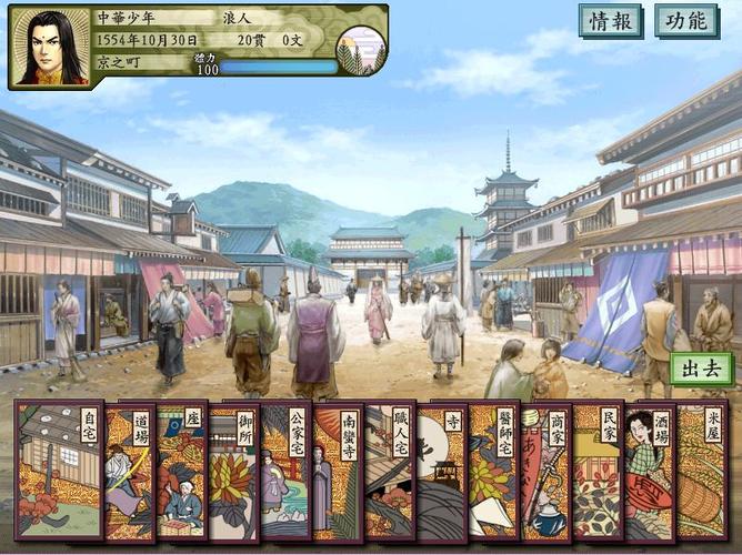 太阁立志传5dx安卓版