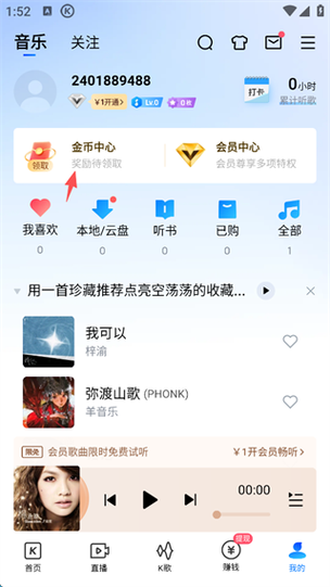 酷狗音乐所有版本大全截图