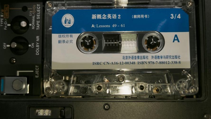 新概念英语原版录音