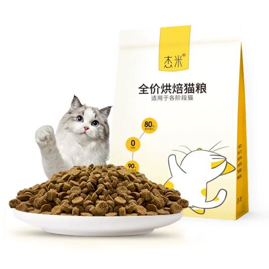 猫粮缩略图