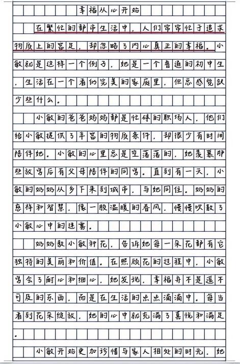 读者文摘精选100篇200字