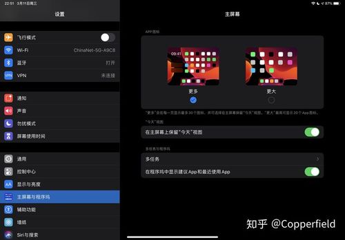 ipad下方快捷栏设置固定app游戏截图