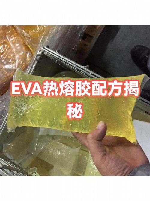 热熔胶原料配方