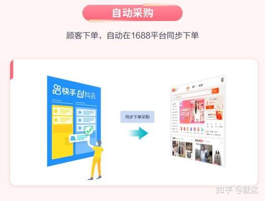 妙手分销app手机版