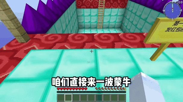 我的世界小东截图