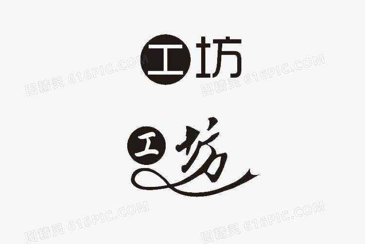 设计字体