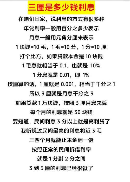 平安车管家利率是多少