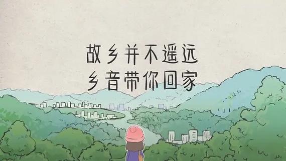 最美是乡音
