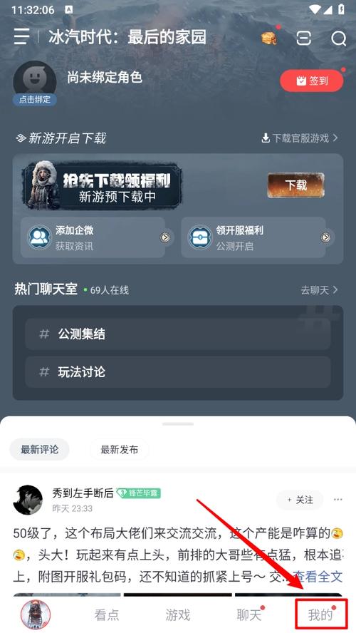 网易大神怎么换绑手机号缩略图