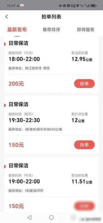 个人家政怎么接单