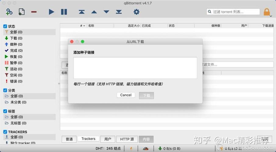 种子神器DHT图标
