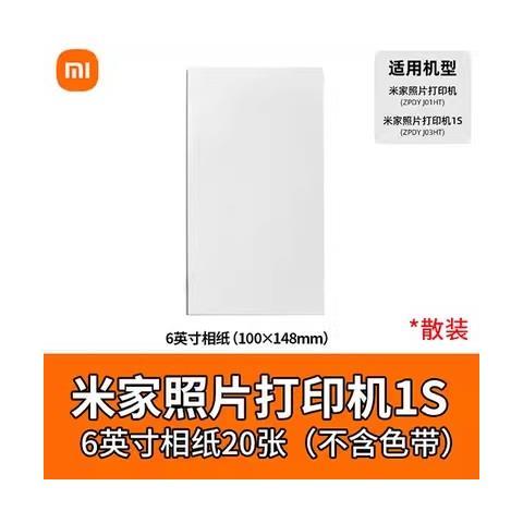 米家打印机6寸照片纸怎样放