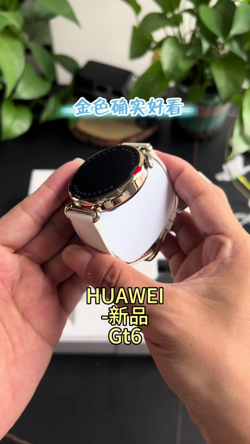 华为手表女款最新款